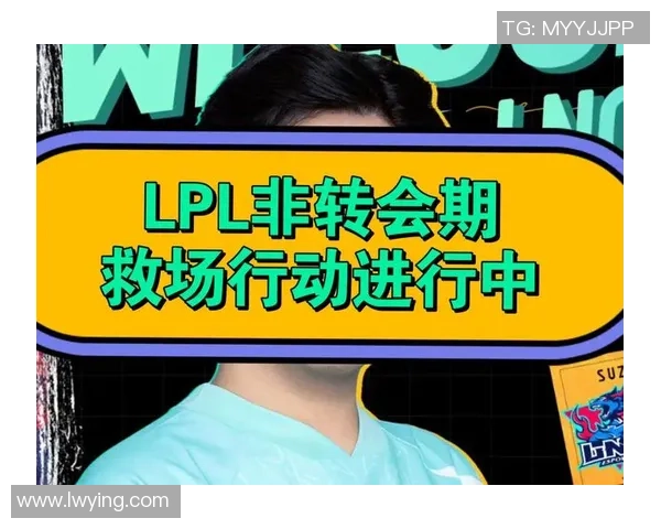 LNG战队在英雄联盟赛场上的耐力与韧性深度分析与探讨